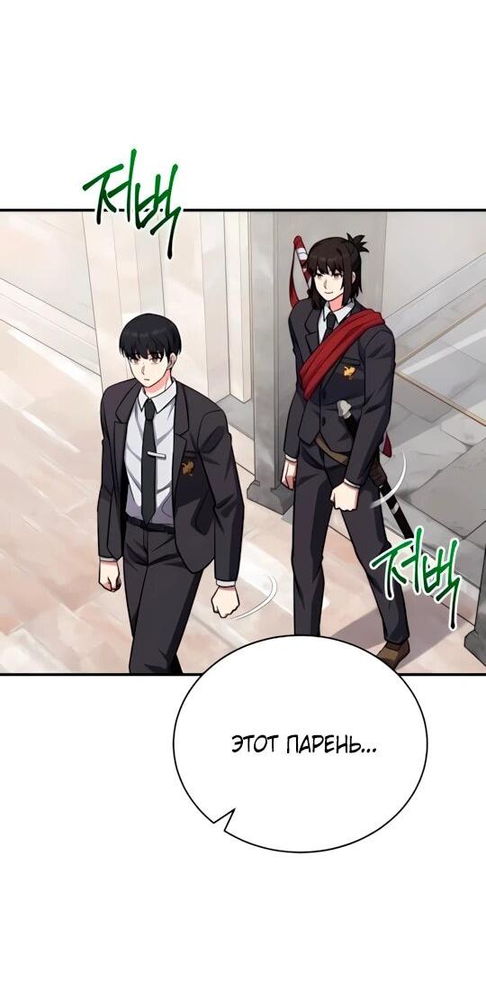 Манга Саппортам достанется всё - Глава 8 Страница 12