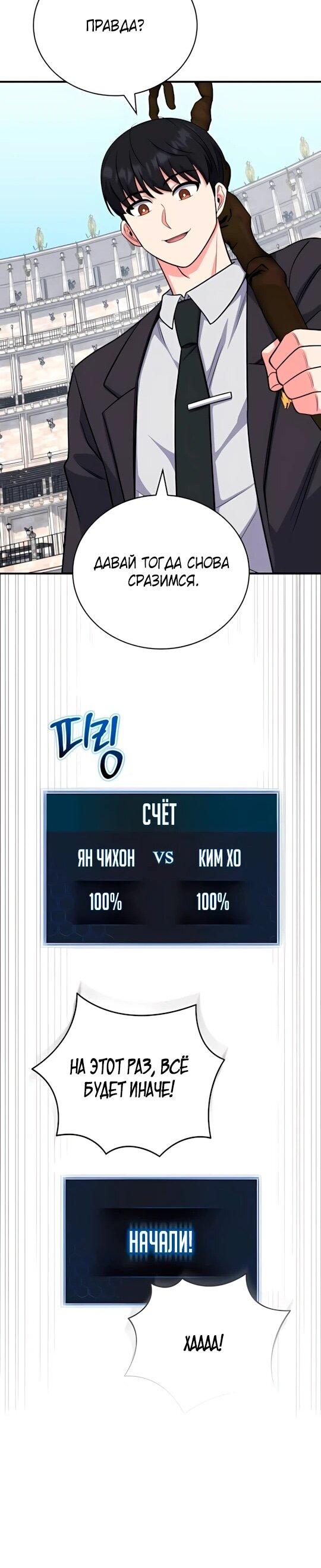 Манга Саппортам достанется всё - Глава 8 Страница 31