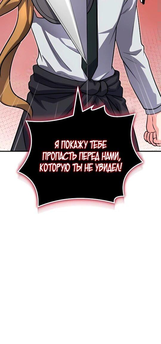 Манга Саппортам достанется всё - Глава 8 Страница 20