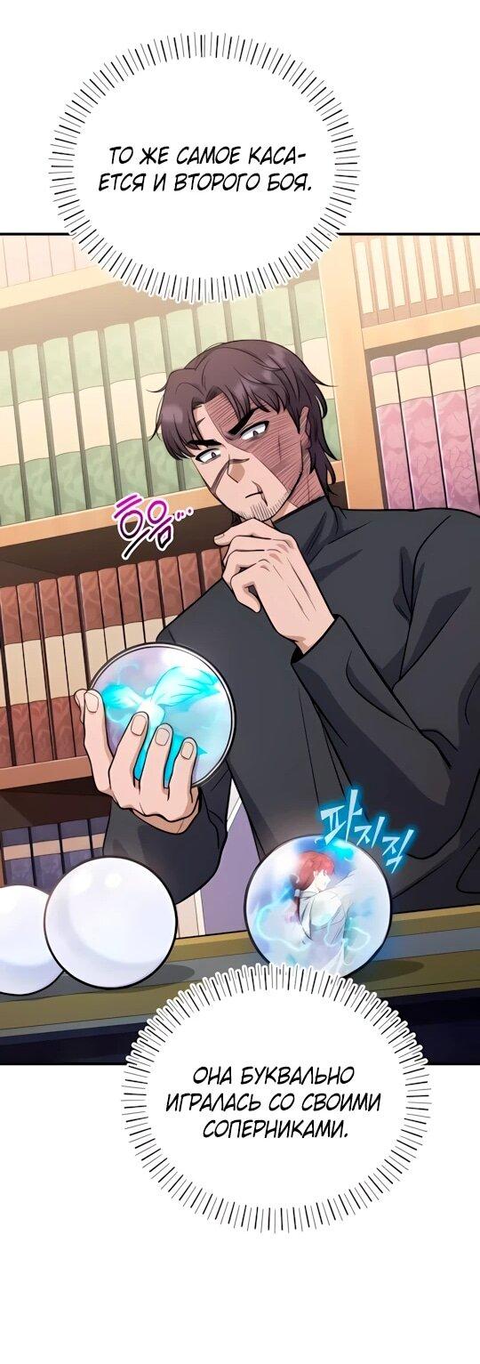 Манга Саппортам достанется всё - Глава 8 Страница 60