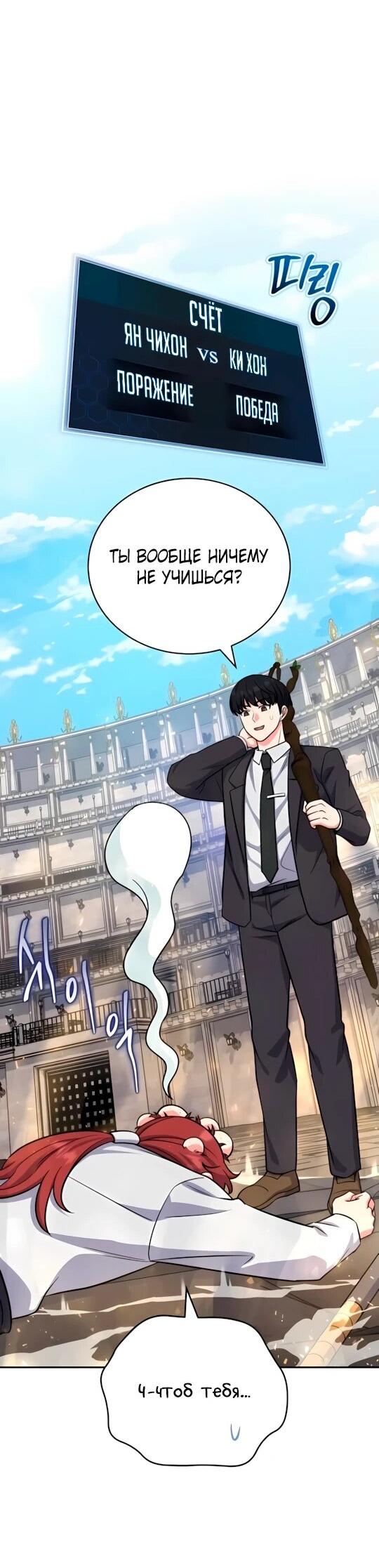 Манга Саппортам достанется всё - Глава 8 Страница 32