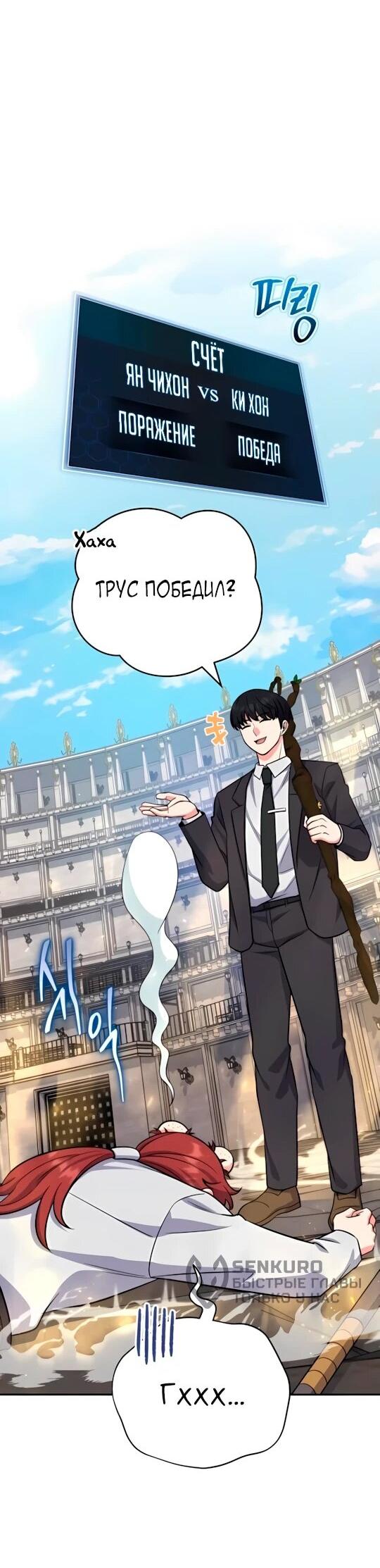 Манга Саппортам достанется всё - Глава 8 Страница 29