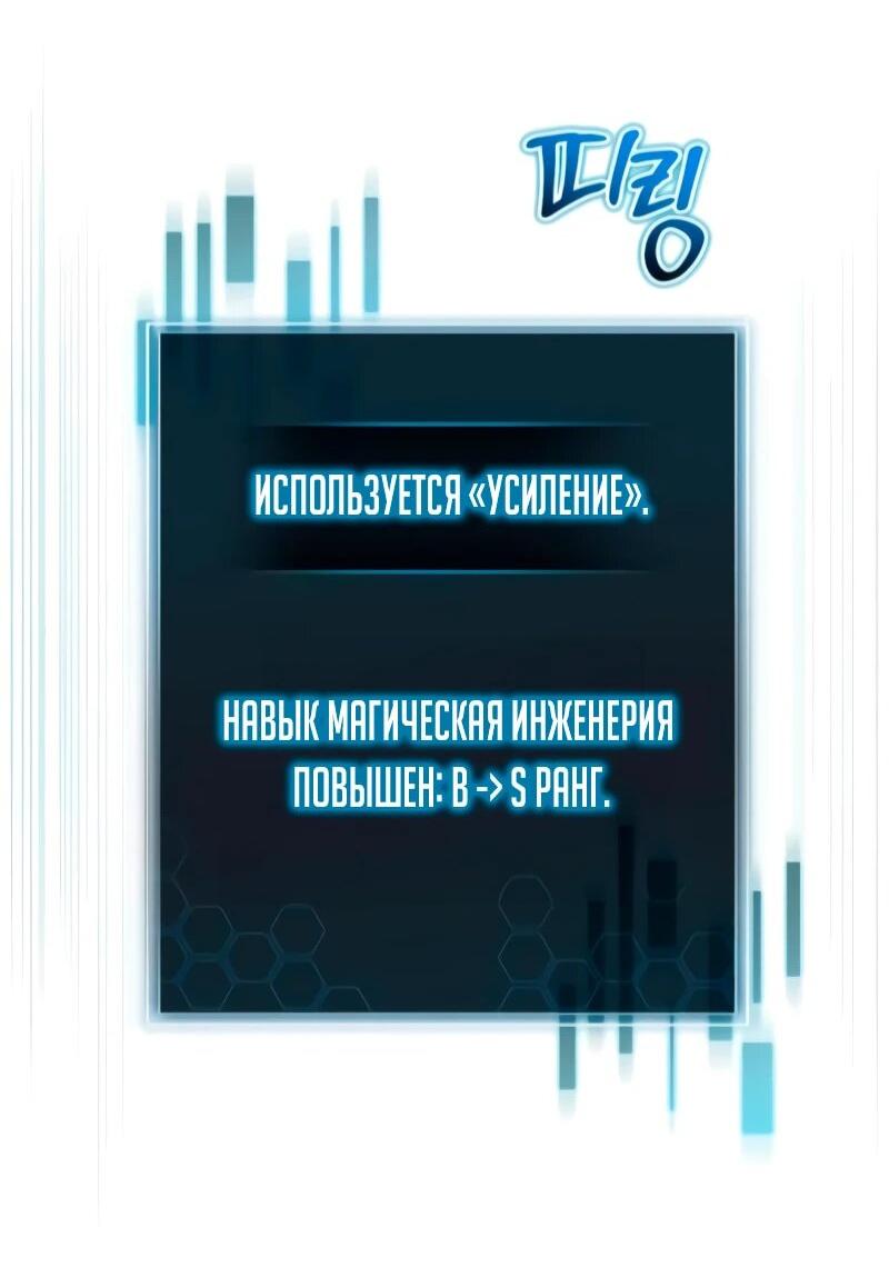 Манга Саппортам достанется всё - Глава 7 Страница 67