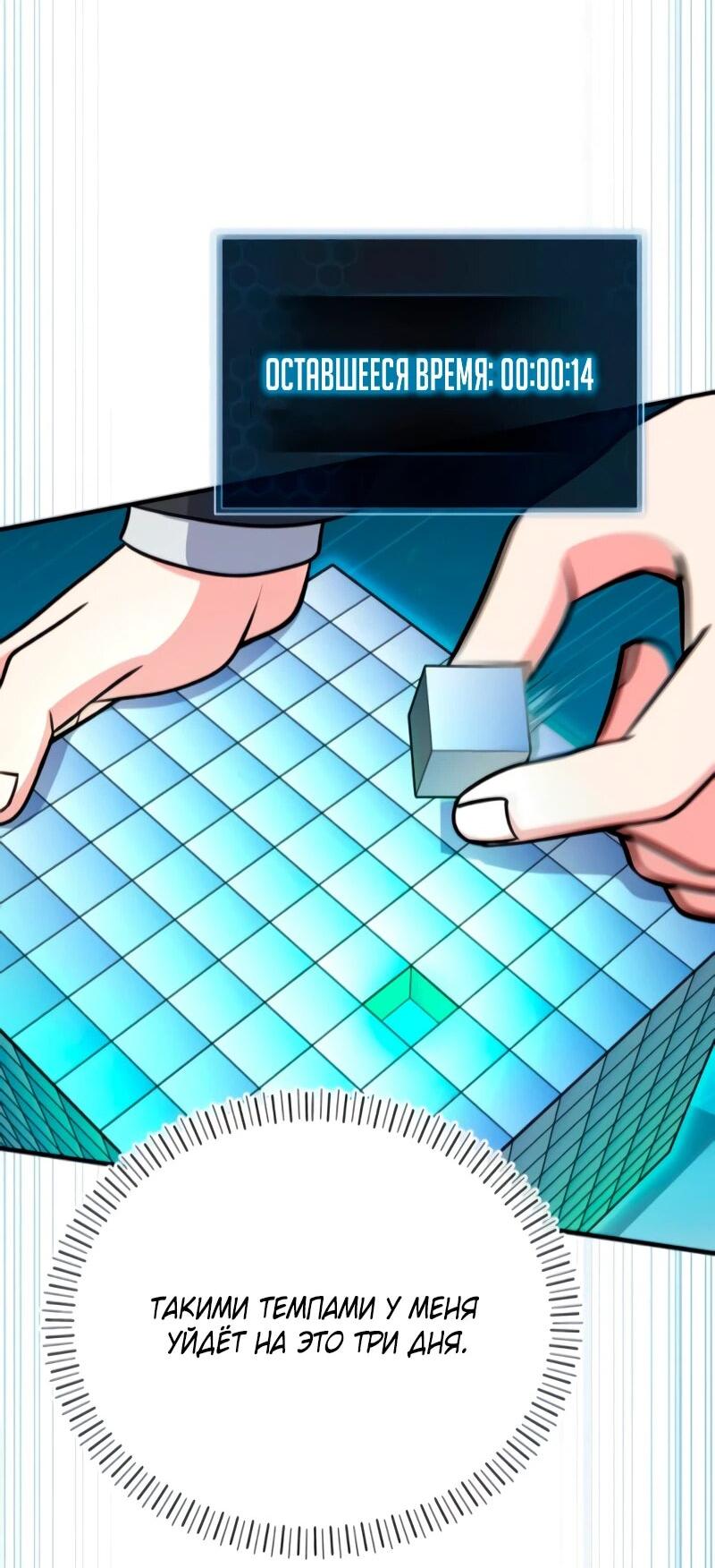 Манга Саппортам достанется всё - Глава 7 Страница 63