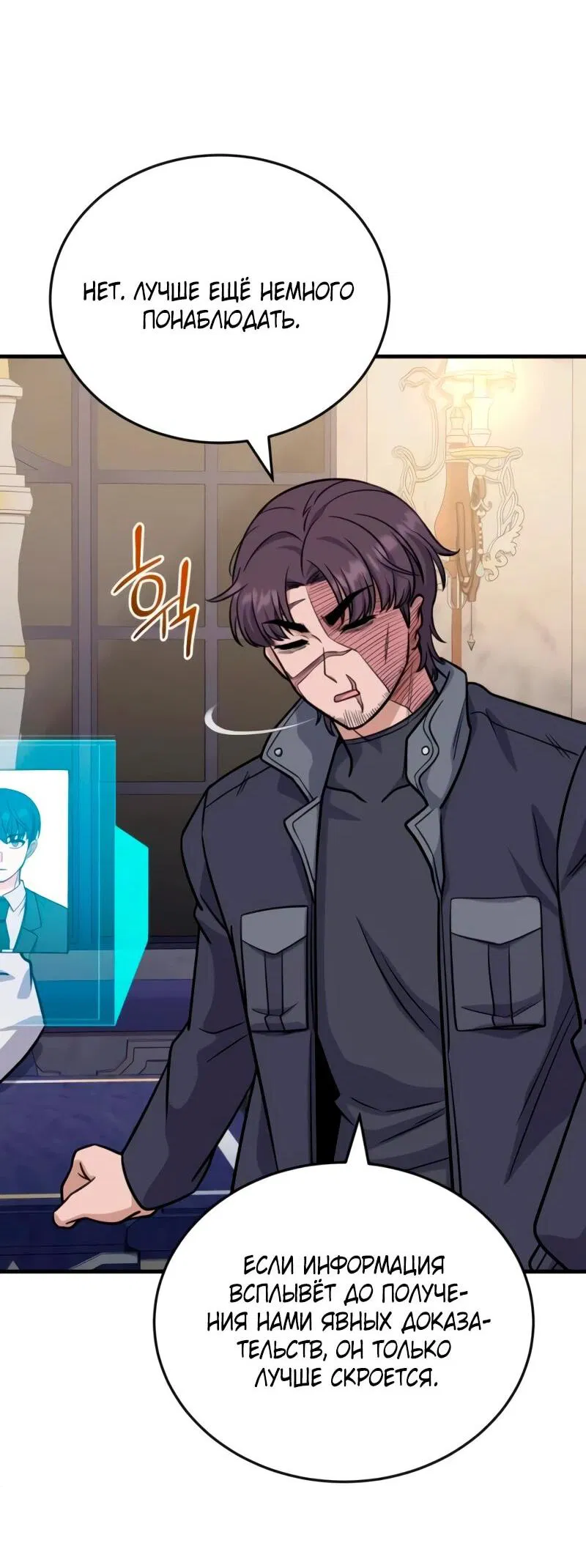 Манга Саппортам достанется всё - Глава 7 Страница 6