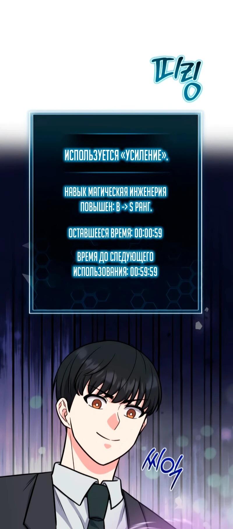 Манга Саппортам достанется всё - Глава 7 Страница 60