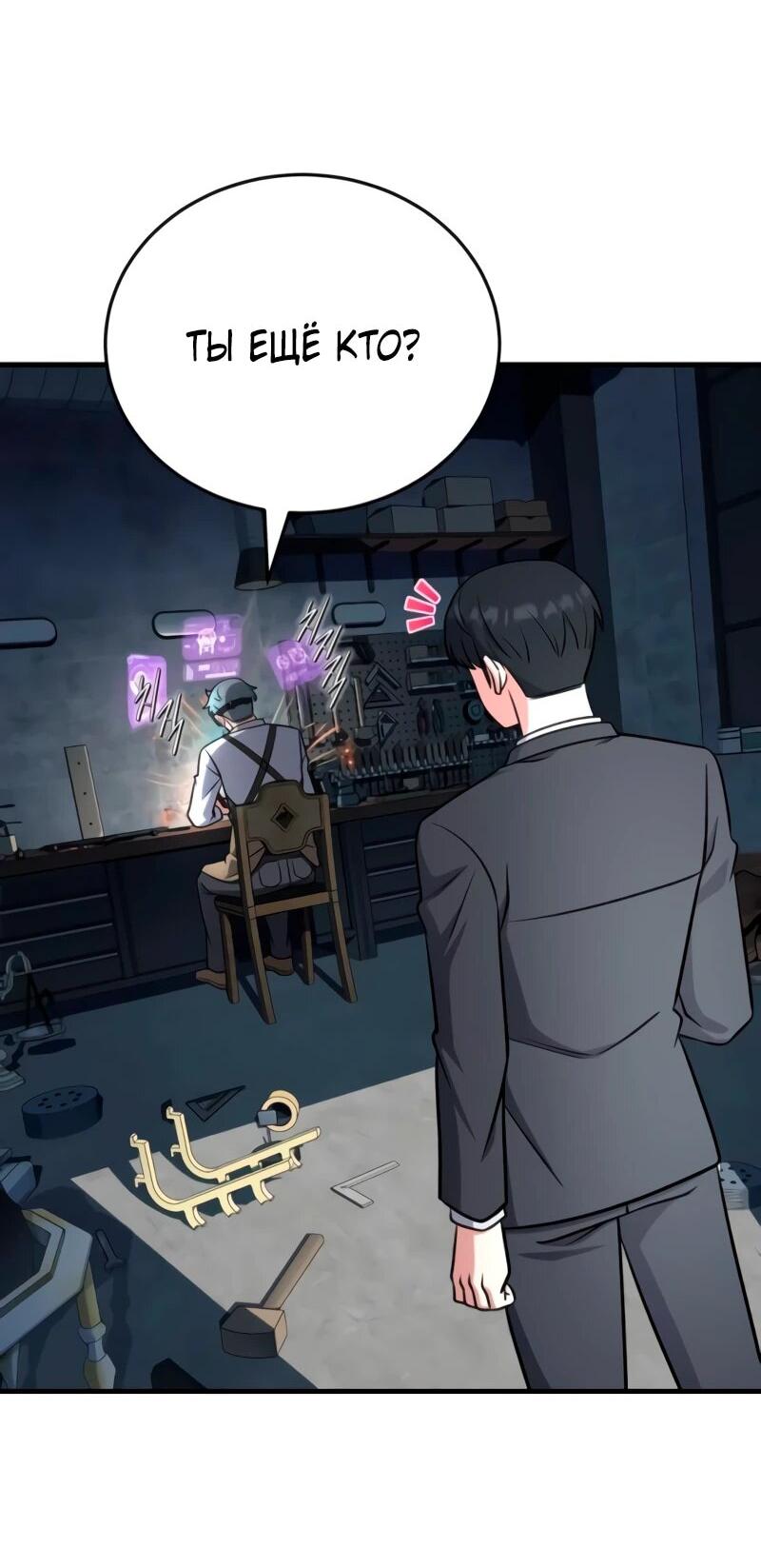 Манга Саппортам достанется всё - Глава 7 Страница 39