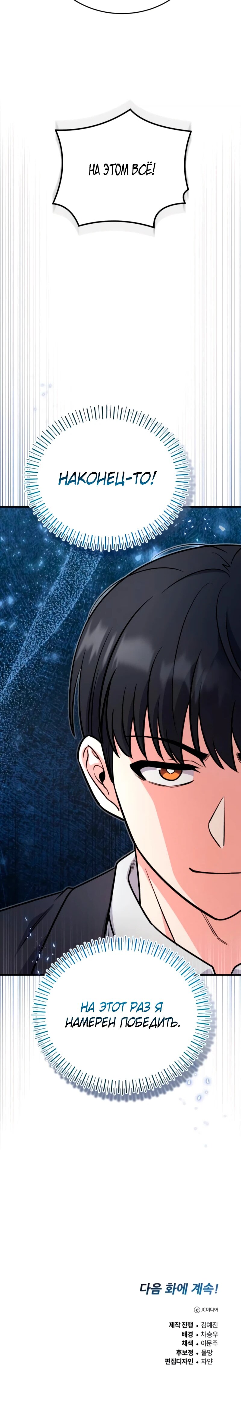 Манга Саппортам достанется всё - Глава 7 Страница 80