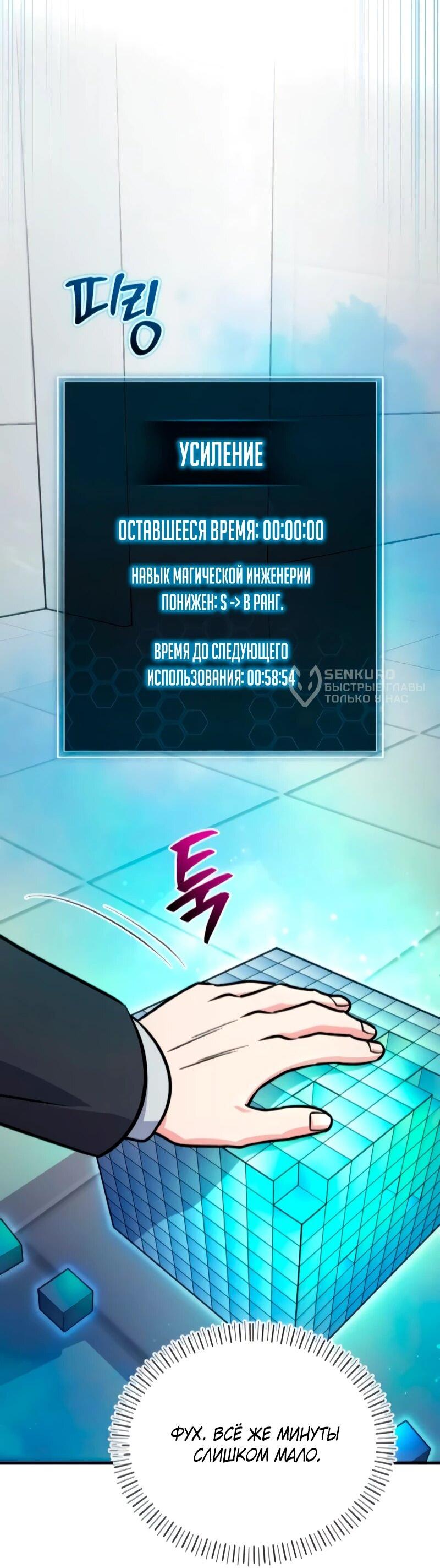 Манга Саппортам достанется всё - Глава 7 Страница 64