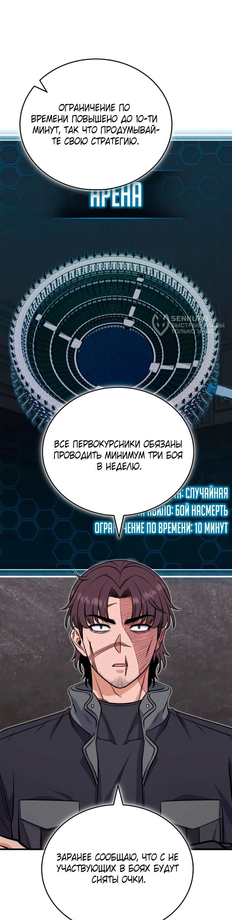 Манга Саппортам достанется всё - Глава 7 Страница 79