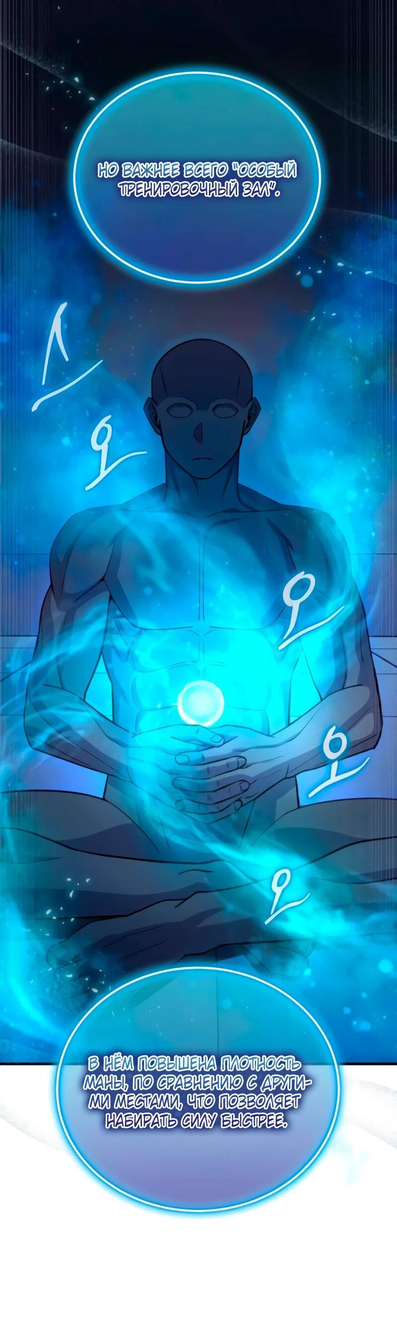 Манга Саппортам достанется всё - Глава 7 Страница 24