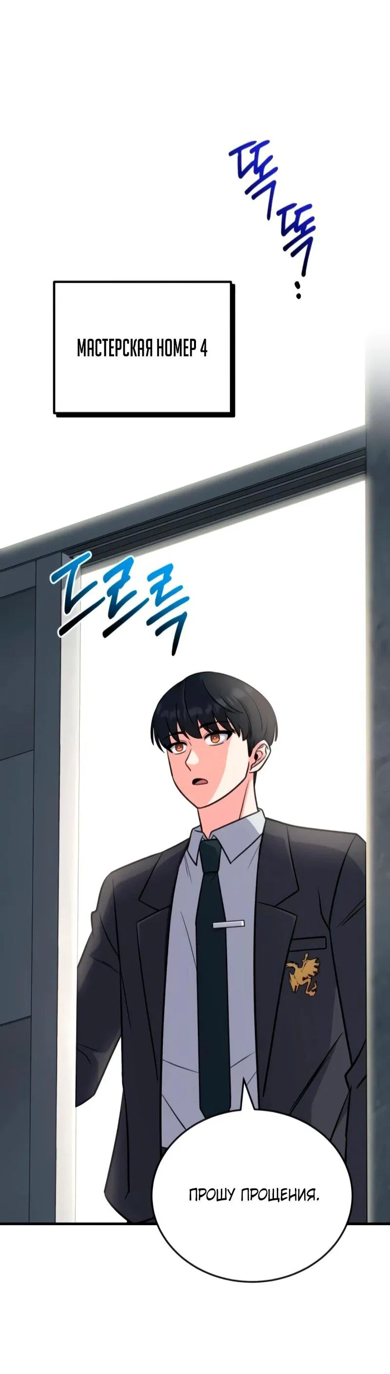 Манга Саппортам достанется всё - Глава 7 Страница 38