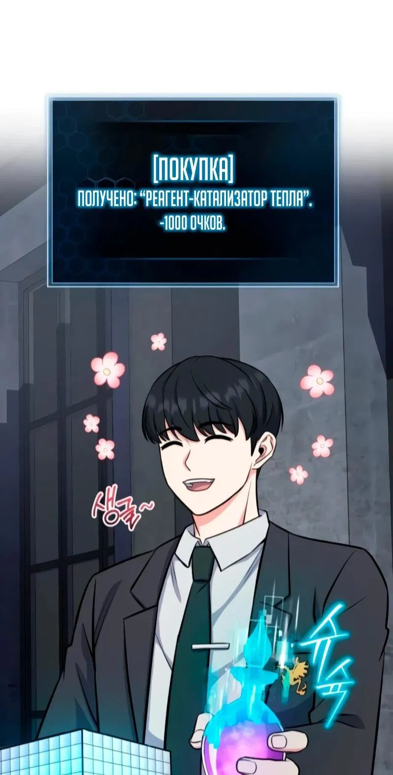 Манга Саппортам достанется всё - Глава 7 Страница 50