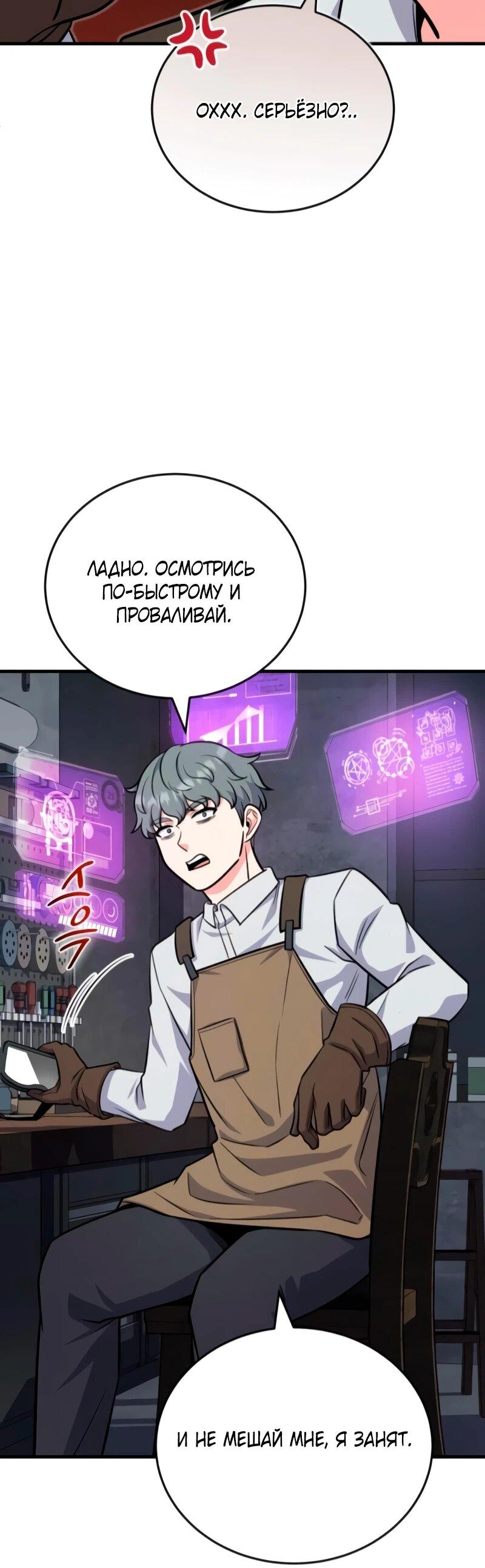 Манга Саппортам достанется всё - Глава 7 Страница 42