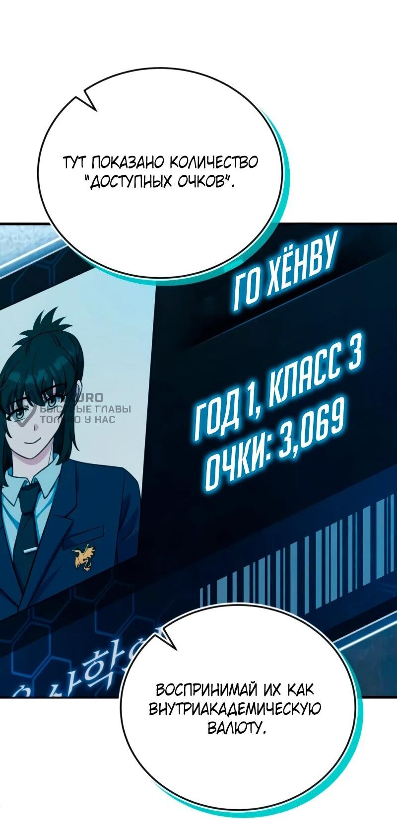 Манга Саппортам достанется всё - Глава 7 Страница 15