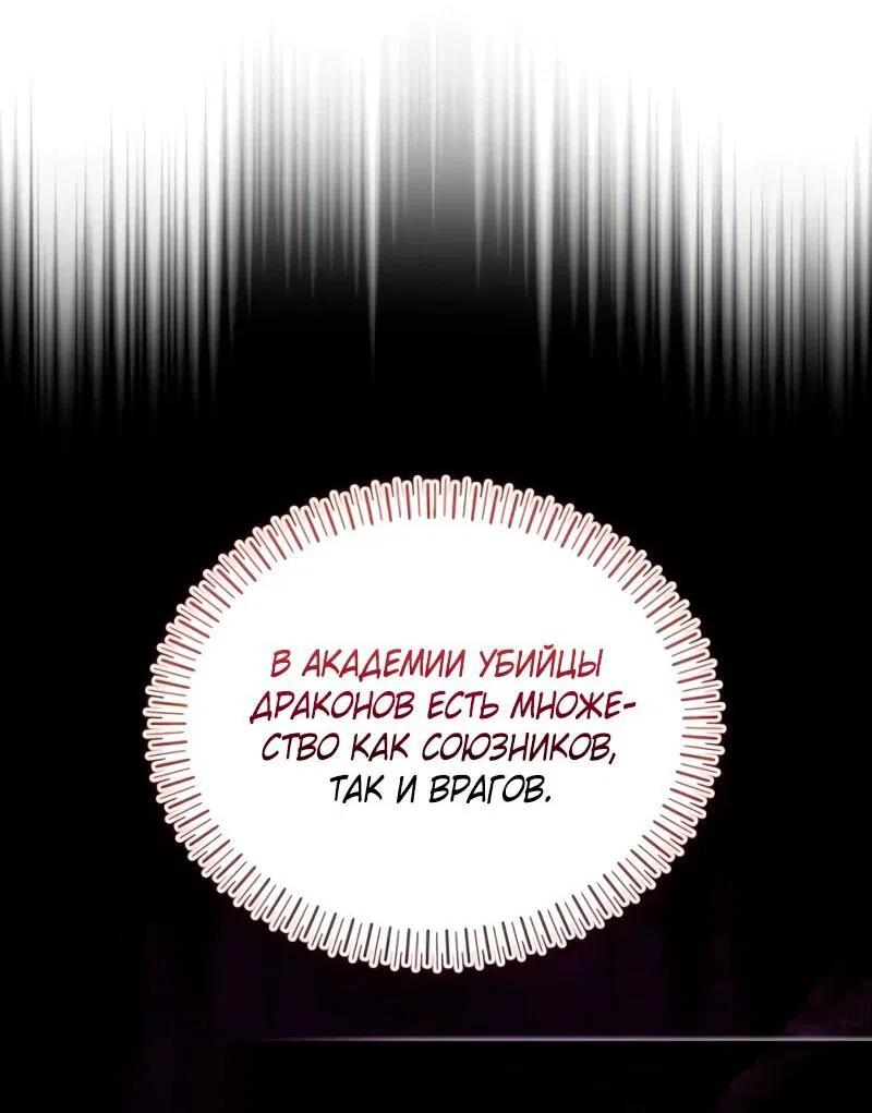 Манга Саппортам достанется всё - Глава 7 Страница 3