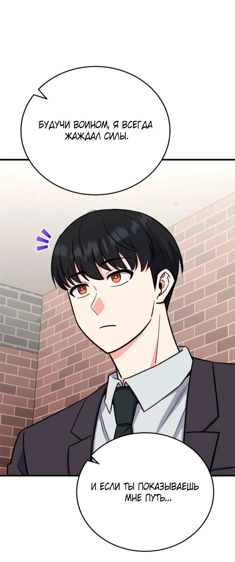 Манга Саппортам достанется всё - Глава 7 Страница 34