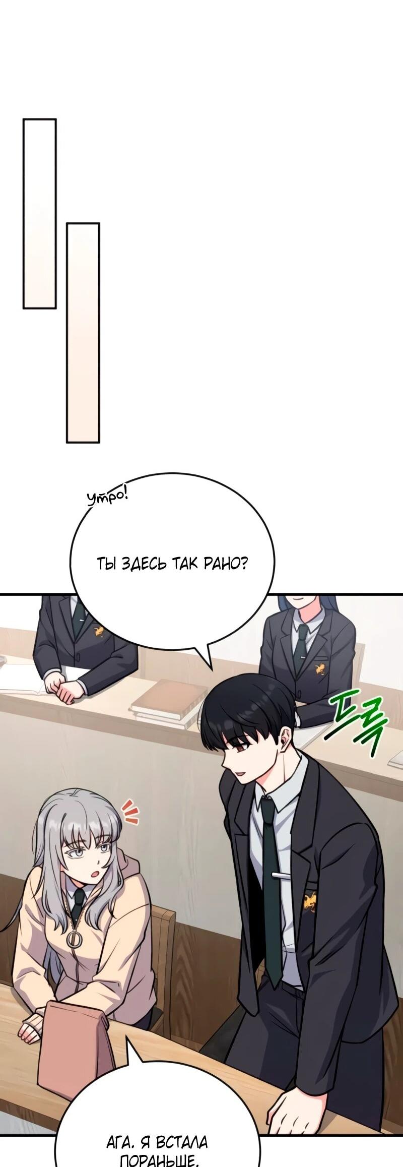 Манга Саппортам достанется всё - Глава 7 Страница 70