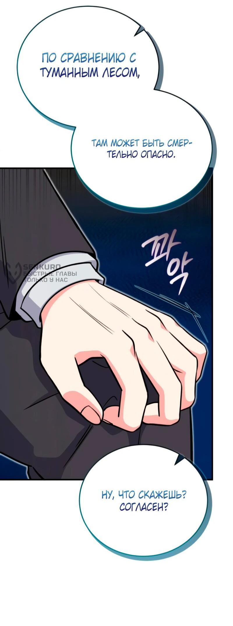 Манга Саппортам достанется всё - Глава 7 Страница 33