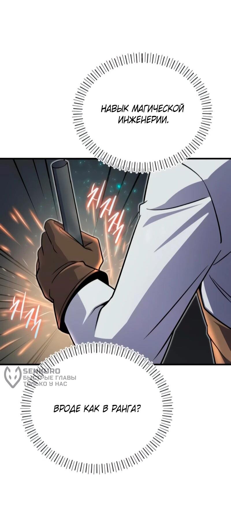 Манга Саппортам достанется всё - Глава 7 Страница 44