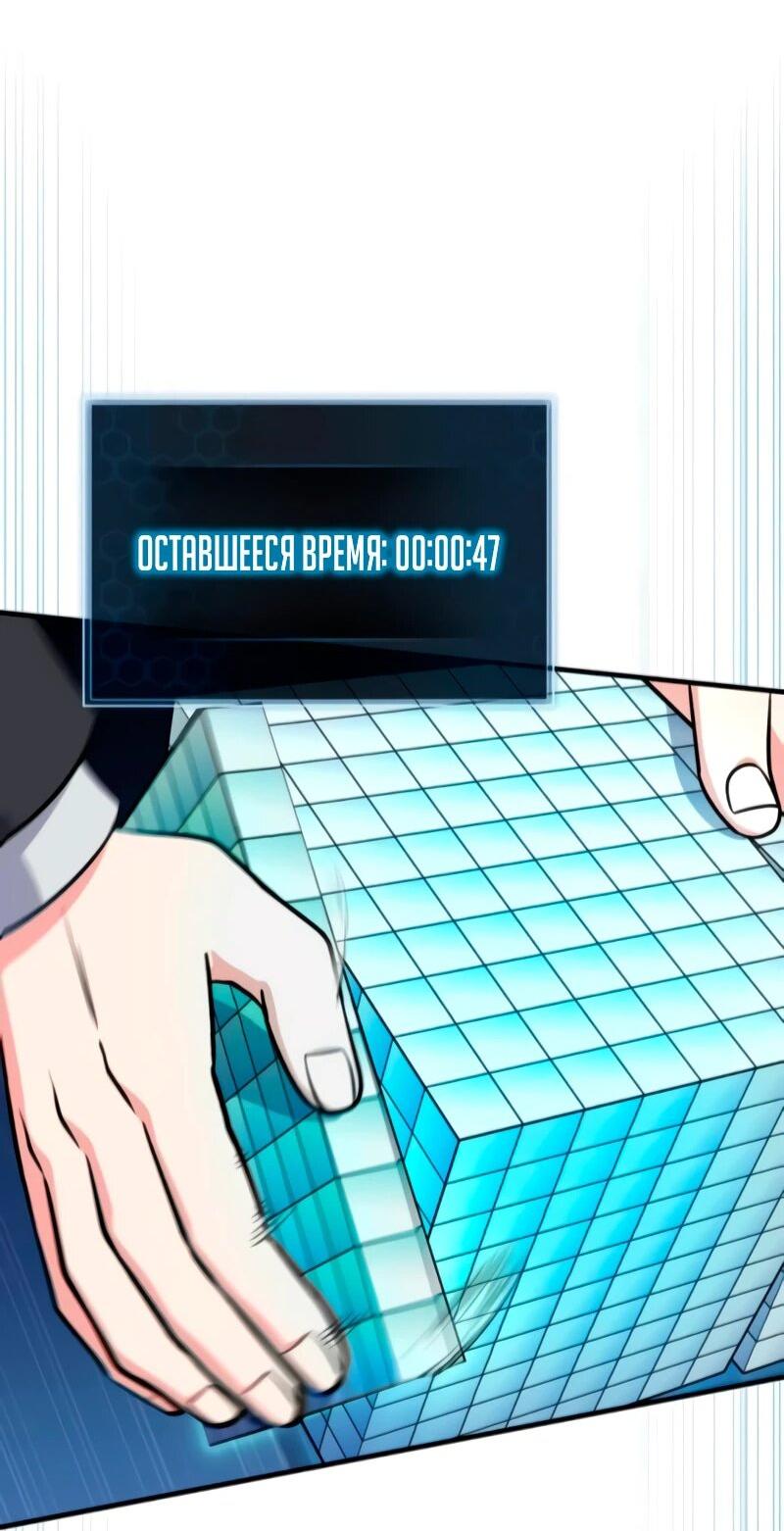 Манга Саппортам достанется всё - Глава 7 Страница 62