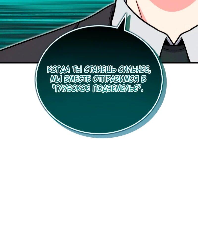 Манга Саппортам достанется всё - Глава 7 Страница 32