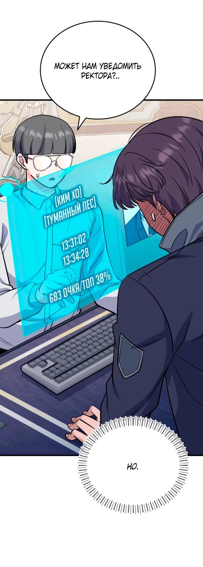 Манга Саппортам достанется всё - Глава 7 Страница 5