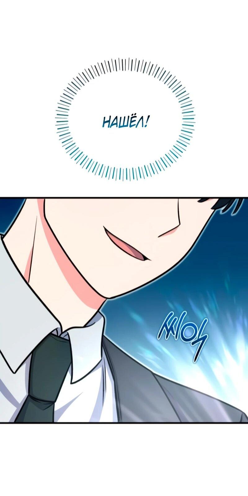 Манга Саппортам достанется всё - Глава 7 Страница 47