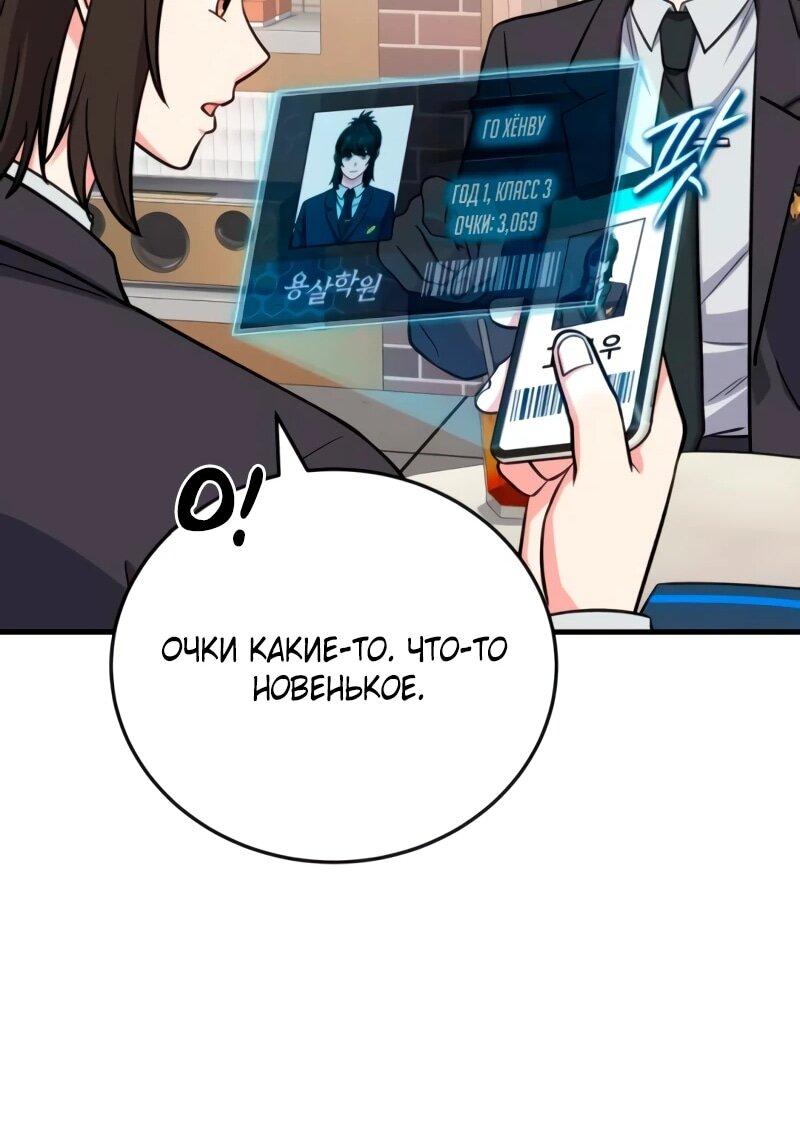 Манга Саппортам достанется всё - Глава 7 Страница 14