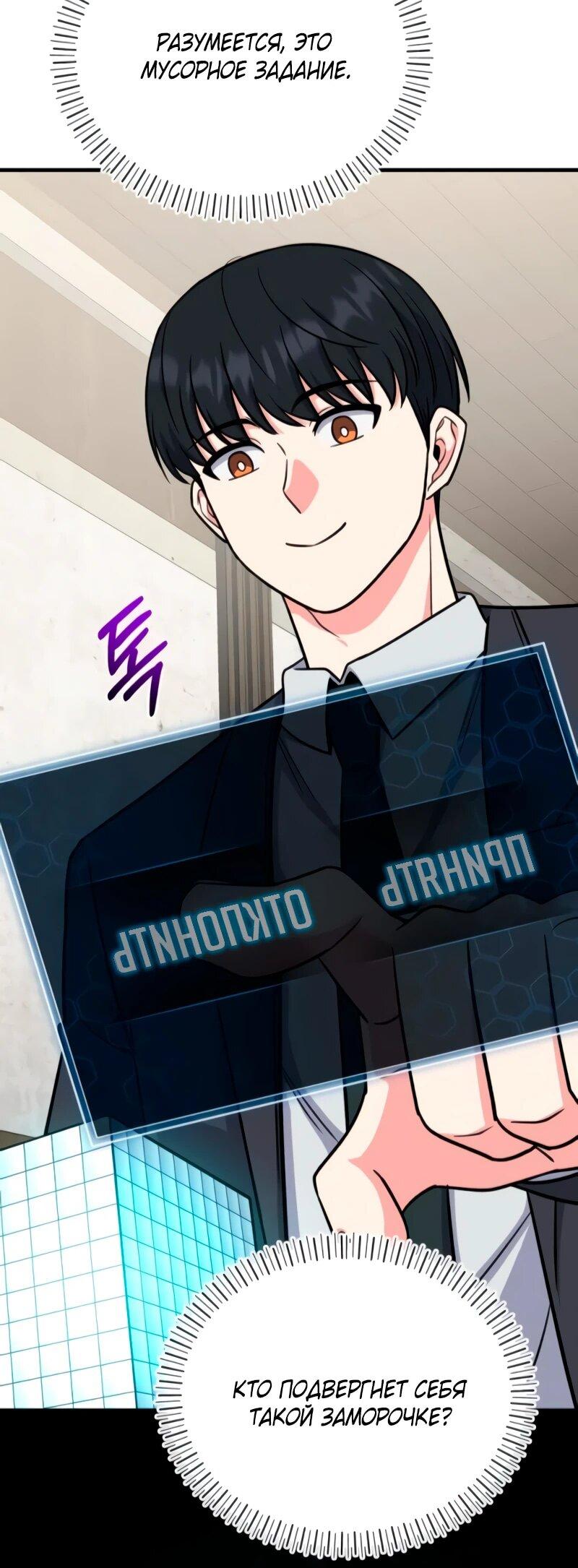 Манга Саппортам достанется всё - Глава 7 Страница 56