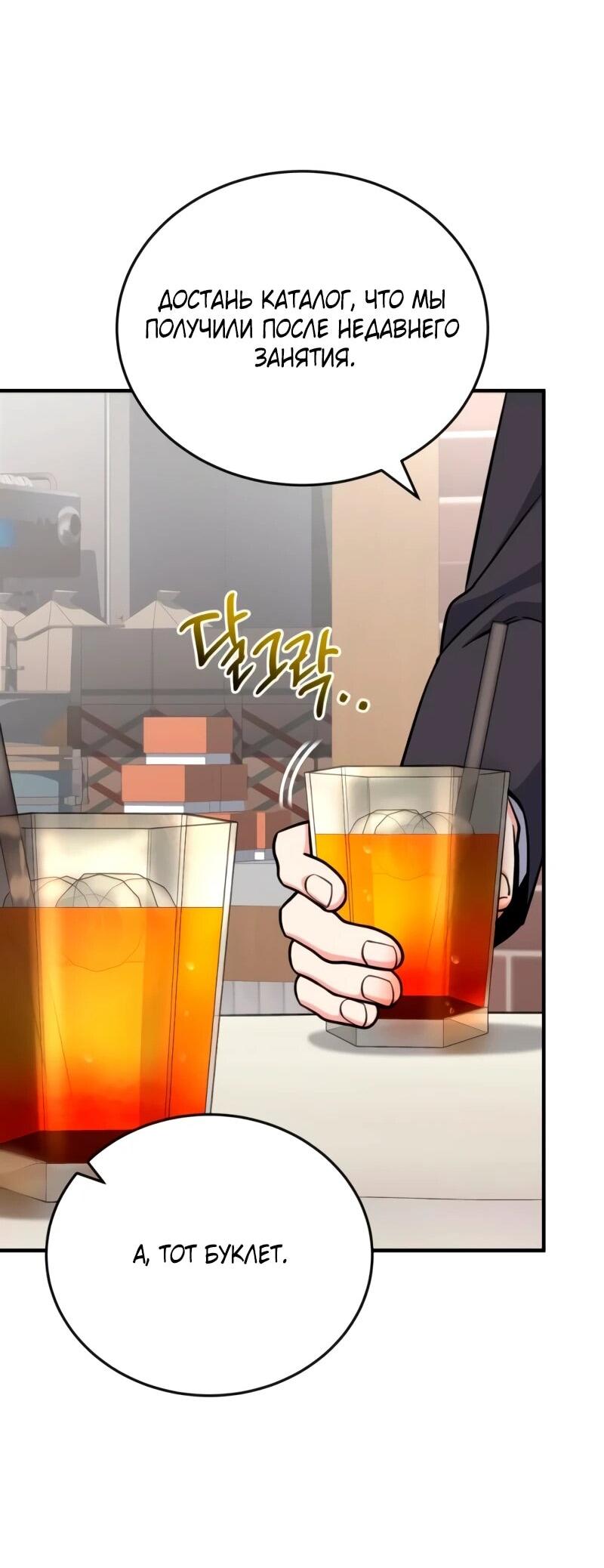 Манга Саппортам достанется всё - Глава 7 Страница 12