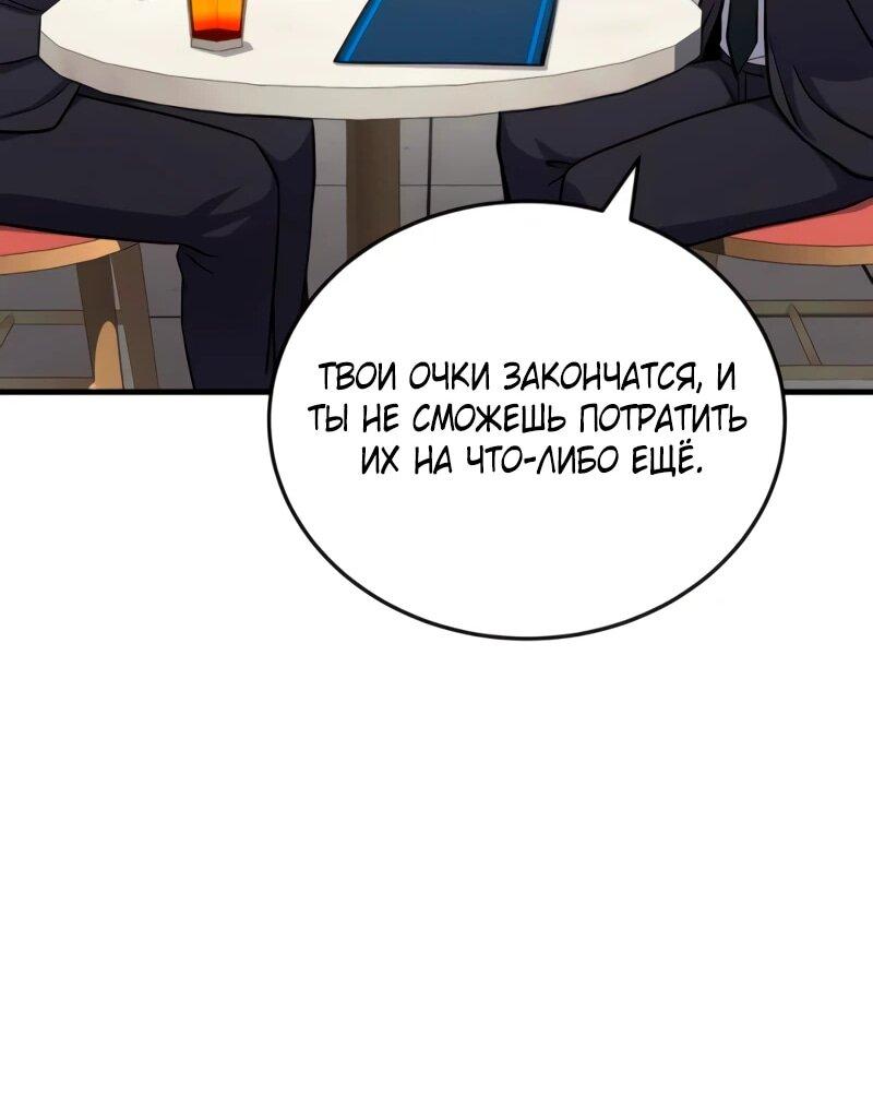 Манга Саппортам достанется всё - Глава 7 Страница 27