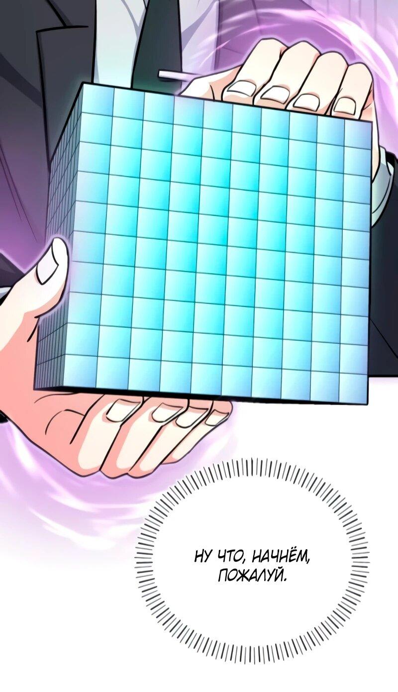 Манга Саппортам достанется всё - Глава 7 Страница 61