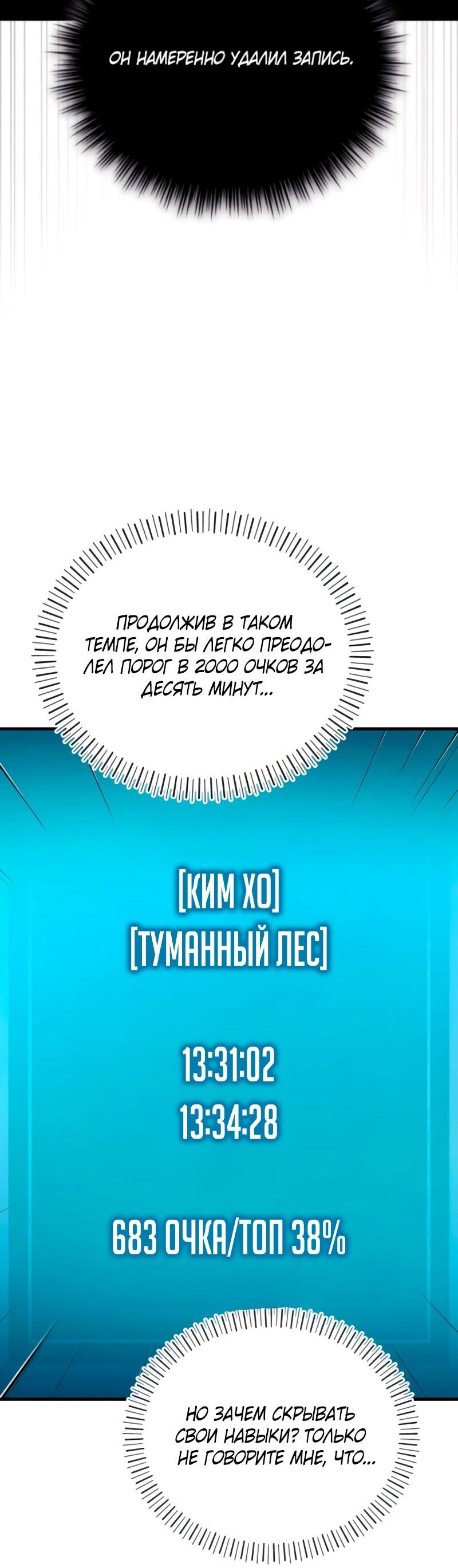 Манга Саппортам достанется всё - Глава 7 Страница 2