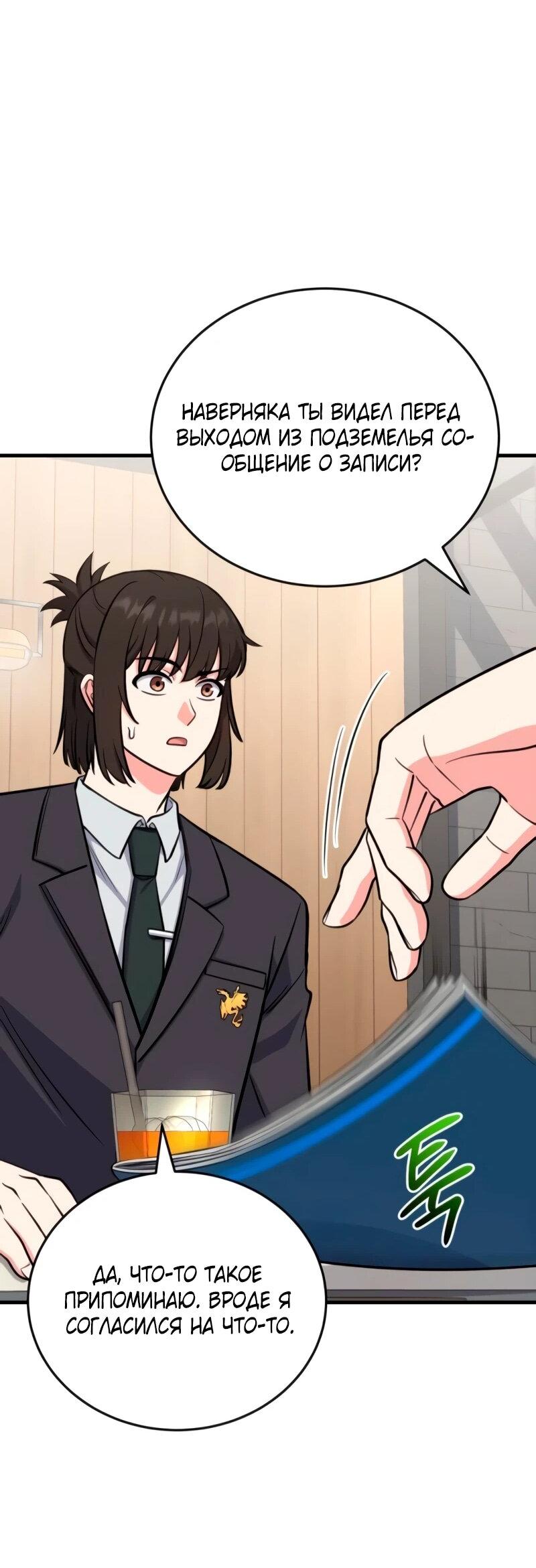 Манга Саппортам достанется всё - Глава 7 Страница 17