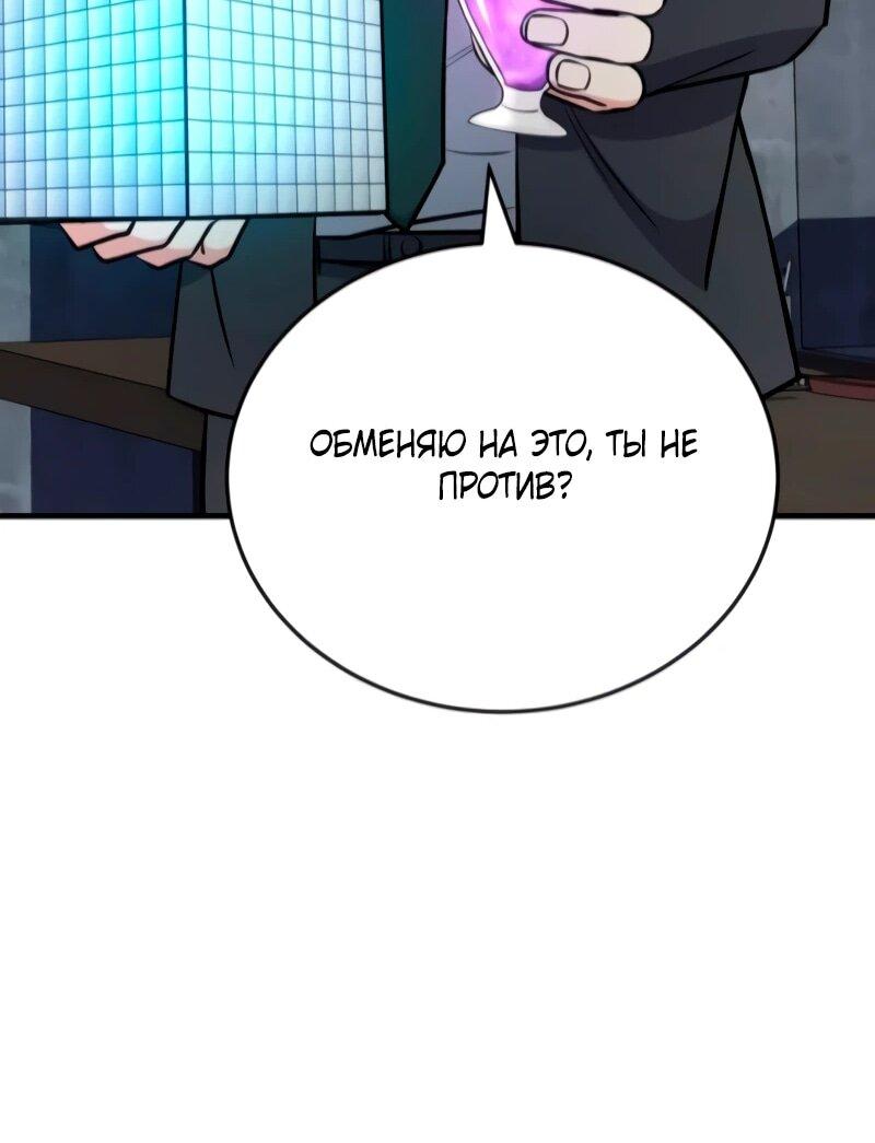 Манга Саппортам достанется всё - Глава 7 Страница 51