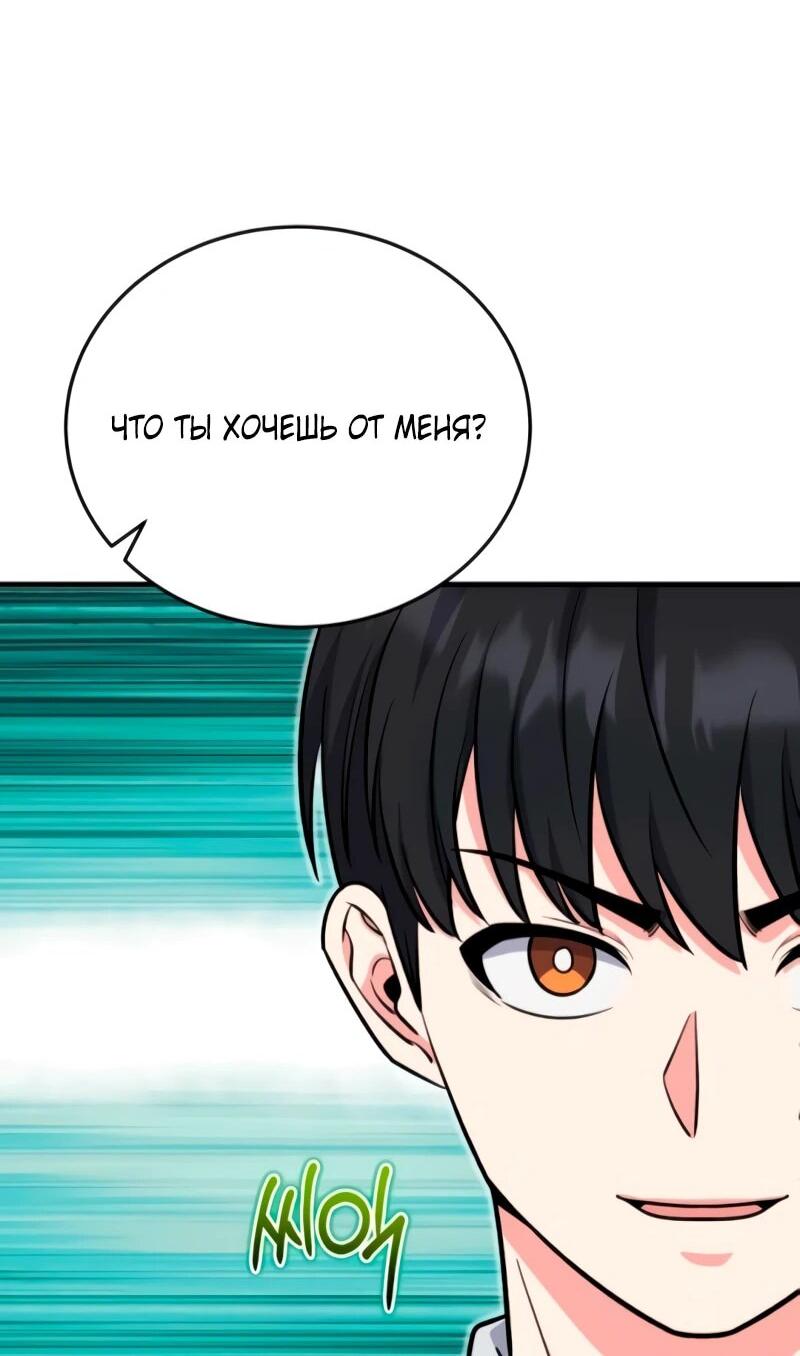 Манга Саппортам достанется всё - Глава 7 Страница 31