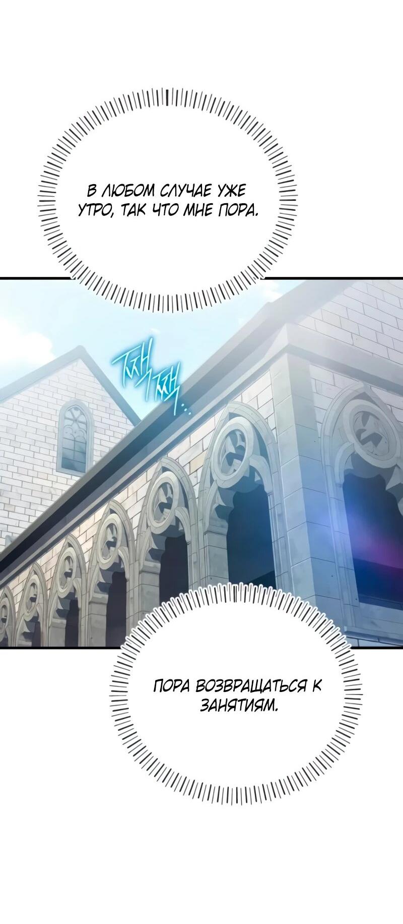 Манга Саппортам достанется всё - Глава 7 Страница 69