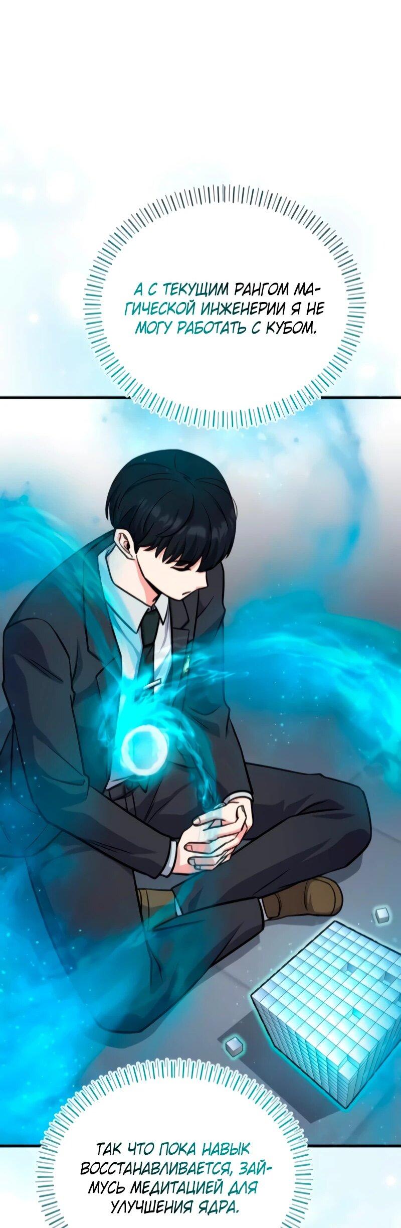 Манга Саппортам достанется всё - Глава 7 Страница 65