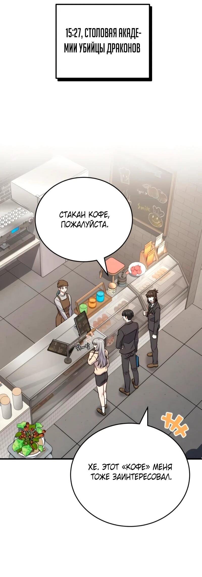 Манга Саппортам достанется всё - Глава 7 Страница 10