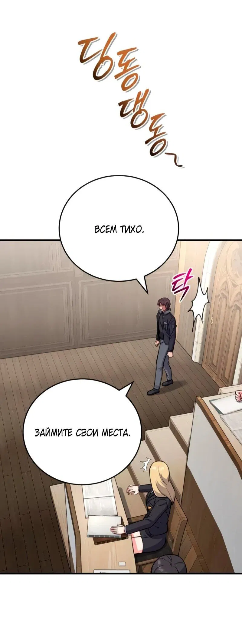 Манга Саппортам достанется всё - Глава 7 Страница 77