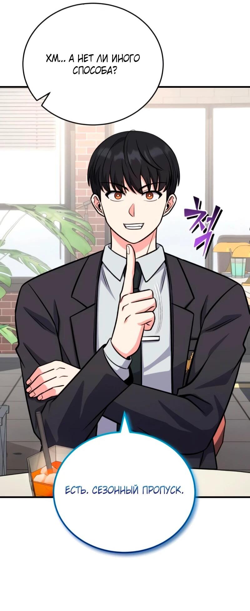 Манга Саппортам достанется всё - Глава 7 Страница 28