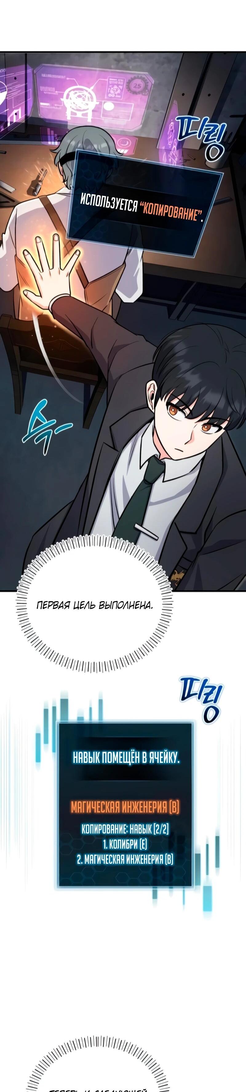 Манга Саппортам достанется всё - Глава 7 Страница 45