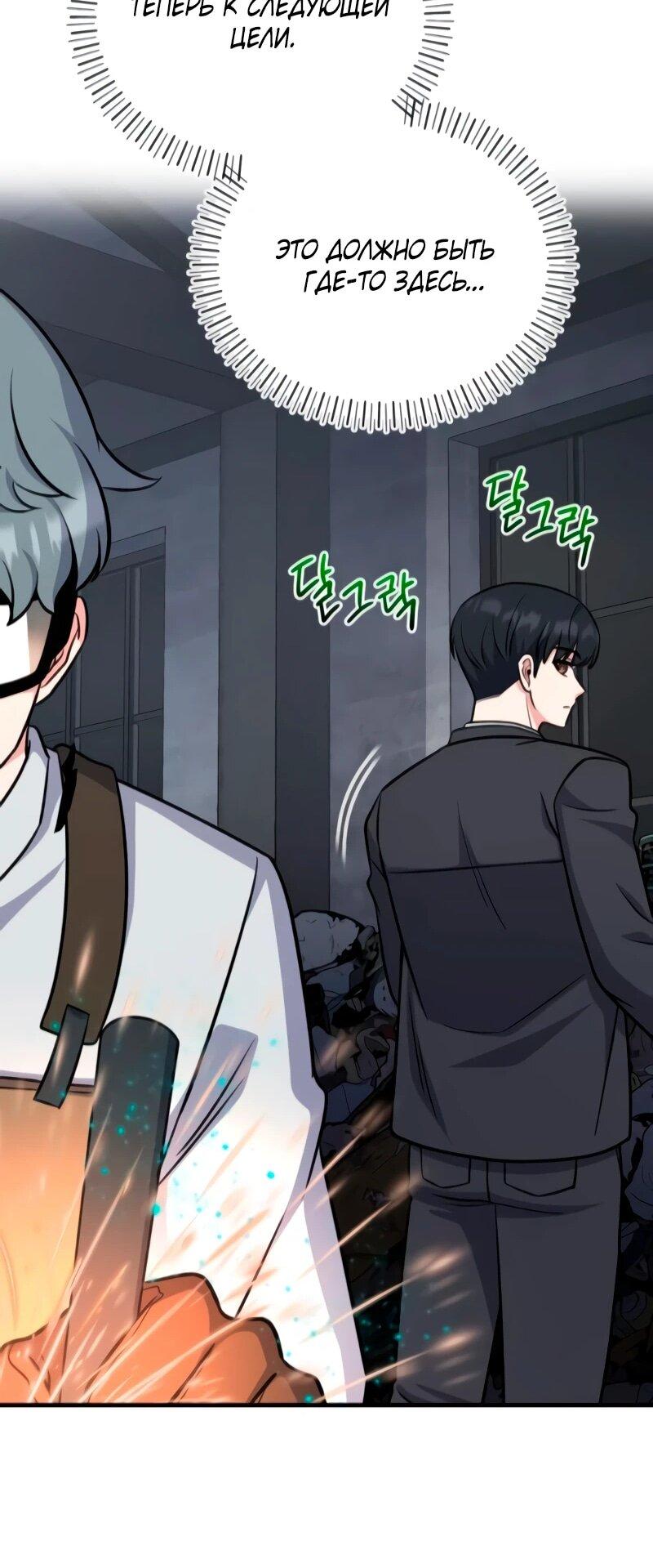 Манга Саппортам достанется всё - Глава 7 Страница 46