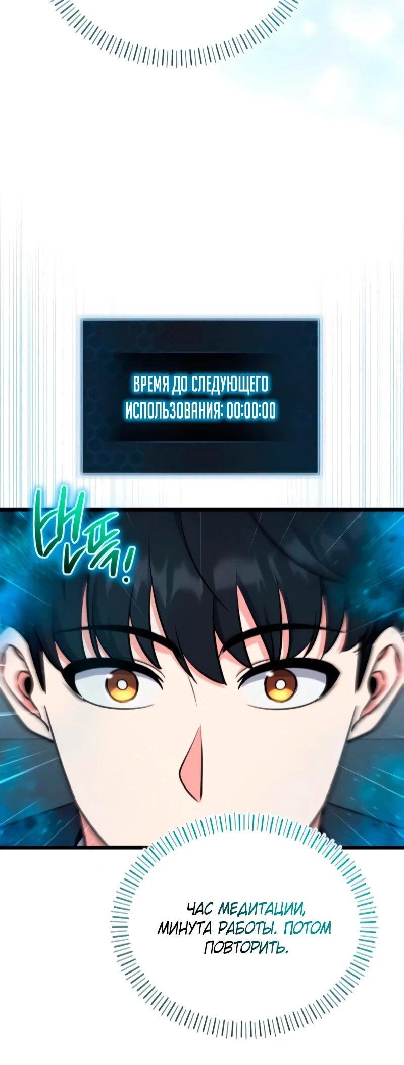 Манга Саппортам достанется всё - Глава 7 Страница 66