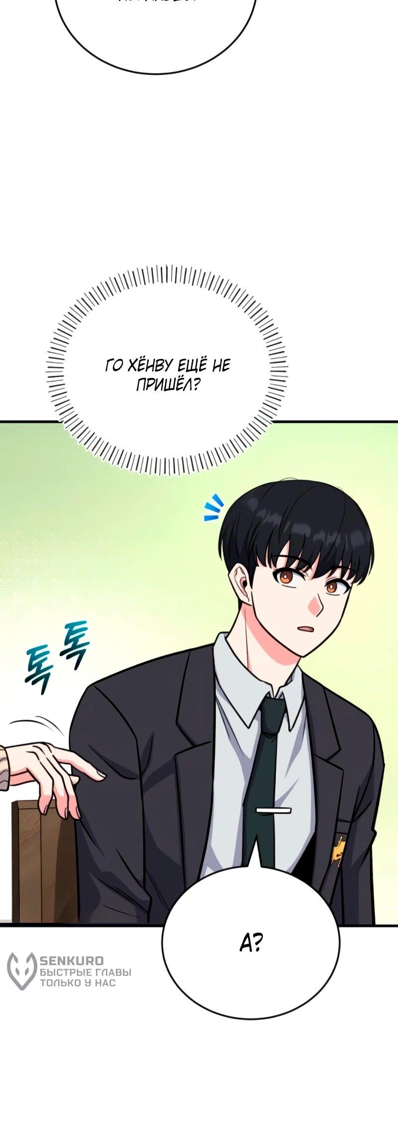 Манга Саппортам достанется всё - Глава 7 Страница 71