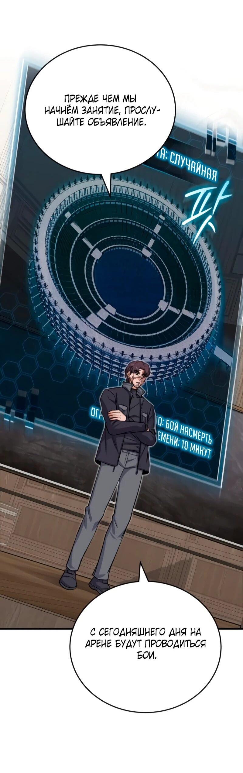 Манга Саппортам достанется всё - Глава 7 Страница 78