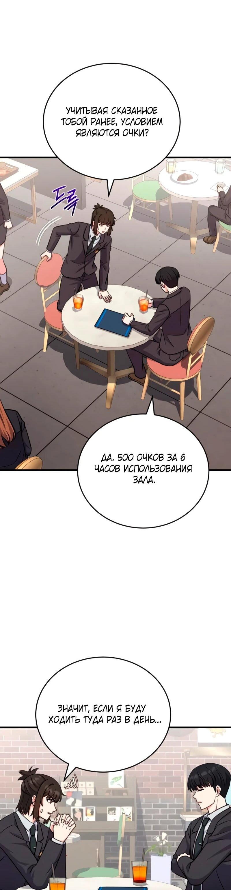 Манга Саппортам достанется всё - Глава 7 Страница 26