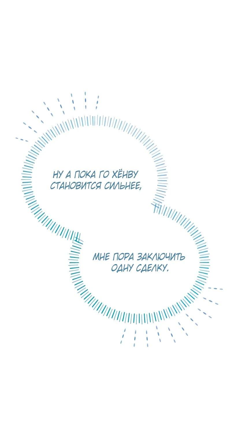 Манга Саппортам достанется всё - Глава 7 Страница 37