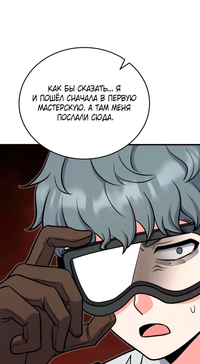 Манга Саппортам достанется всё - Глава 7 Страница 41